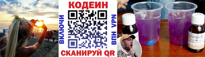 Кодеиновый сироп Lean напиток Lean (лин)  Купить закладки  Крымск 