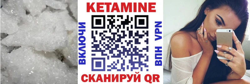 Купить закладки  Крымск  КЕТАМИН VHQ 