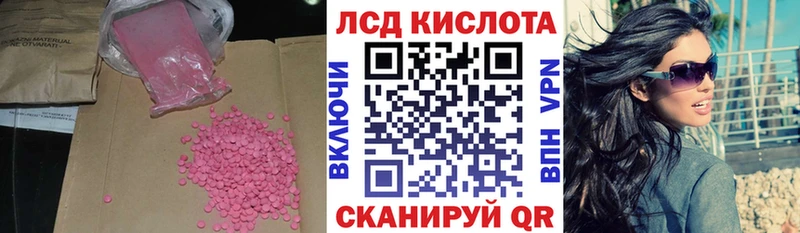 Лсд 25 экстази кислота  Купить  Крымск 