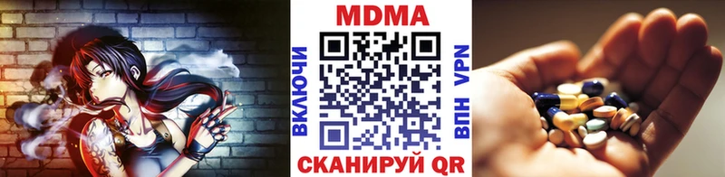 МДМА crystal  Купить  Крымск 